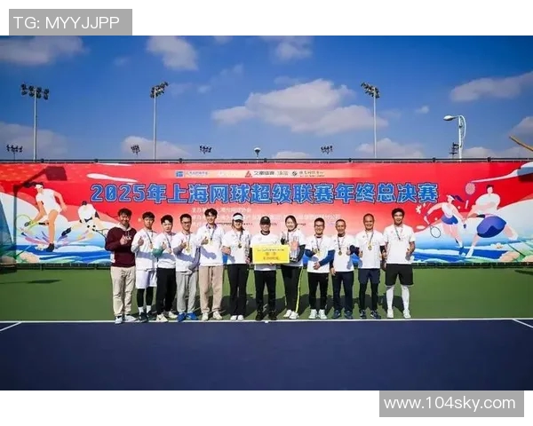 上海网球队的精神探索与网球文化的深度融合之旅